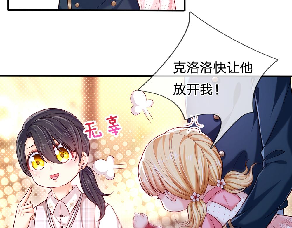 第113话 伊蒂丝超棒哒！63