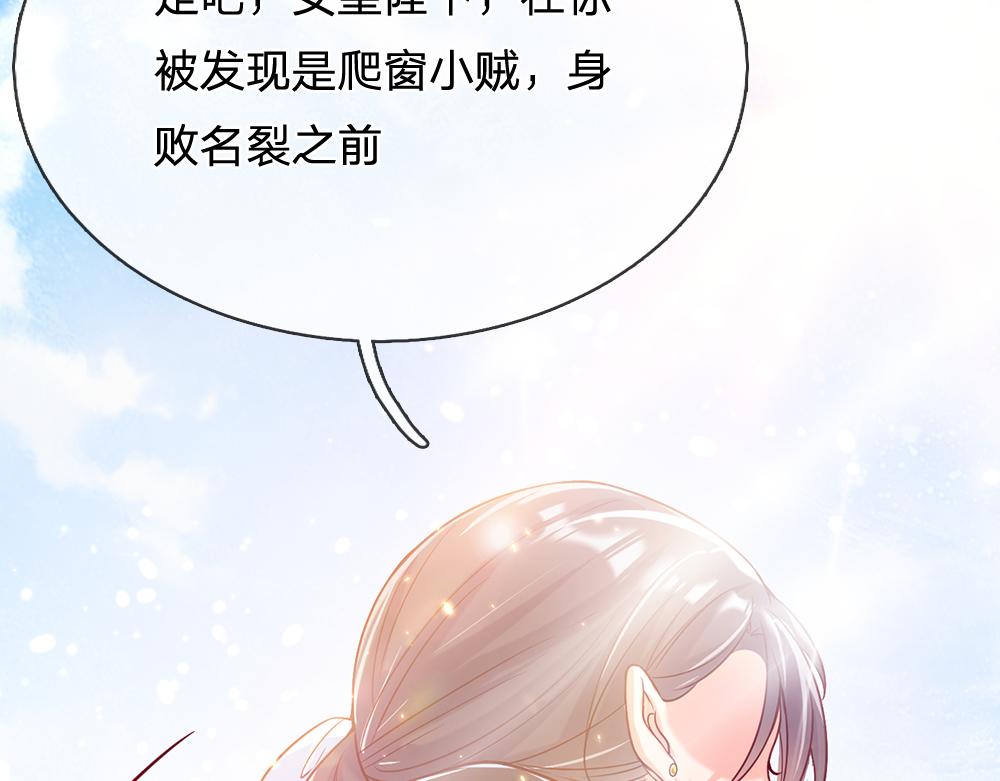 第43话 丞相家的黑暗气息51