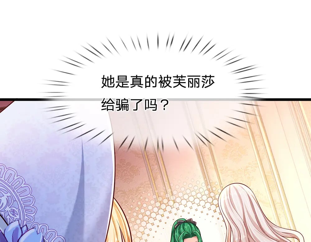 第230话 大人的事，小孩子别管3