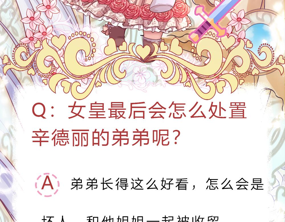 第137话 苦难姐弟78