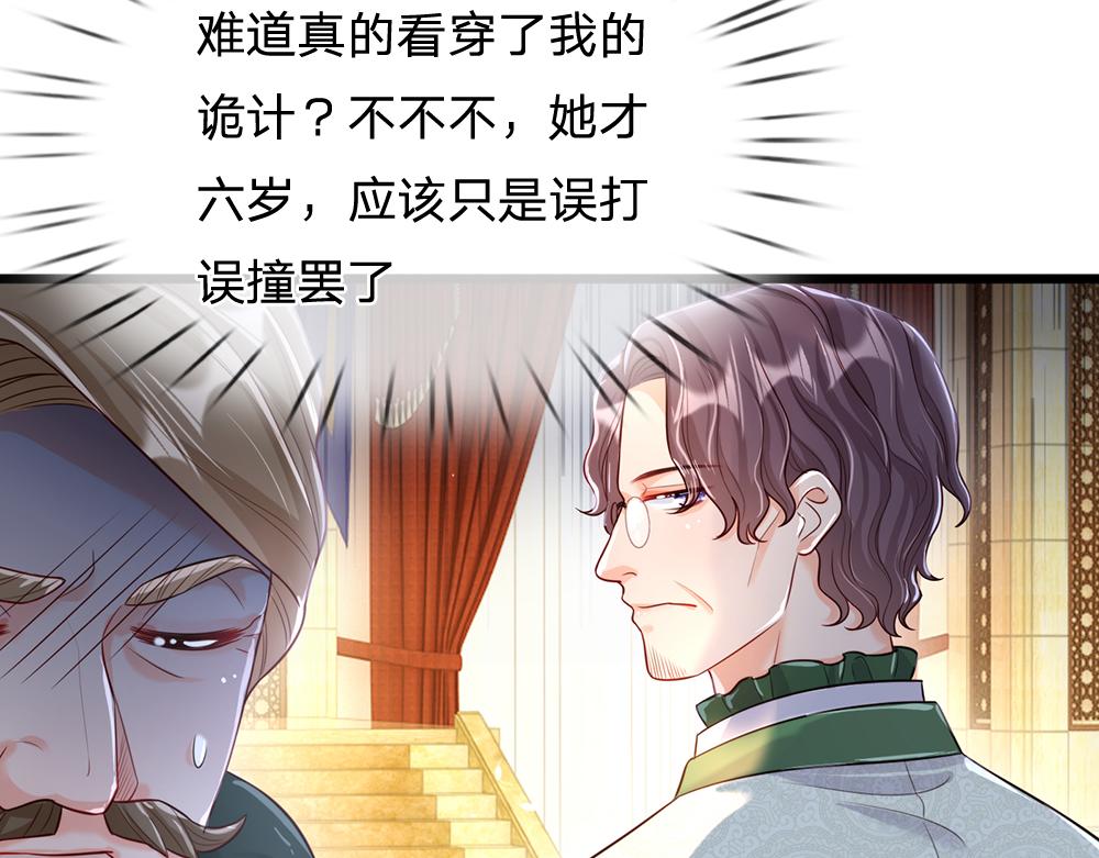 第74话 一出好戏49