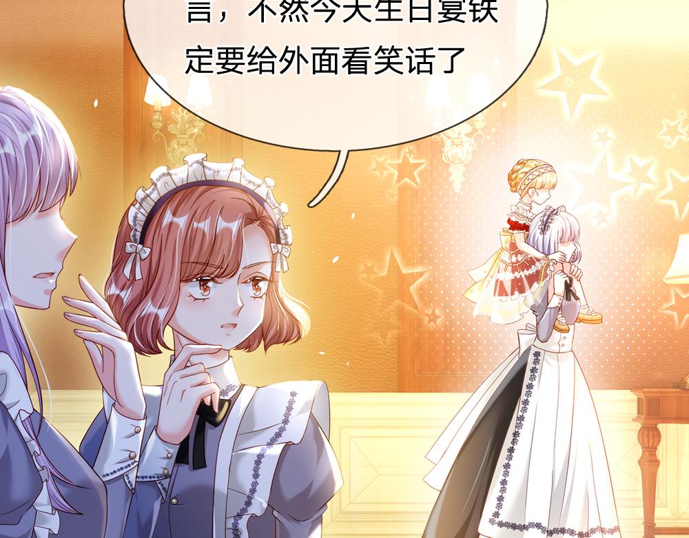 第68话 恶意4