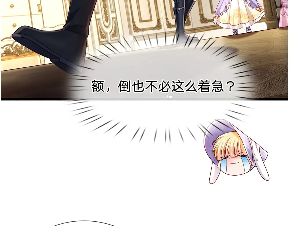 第260话 克洛洛的姐姐36