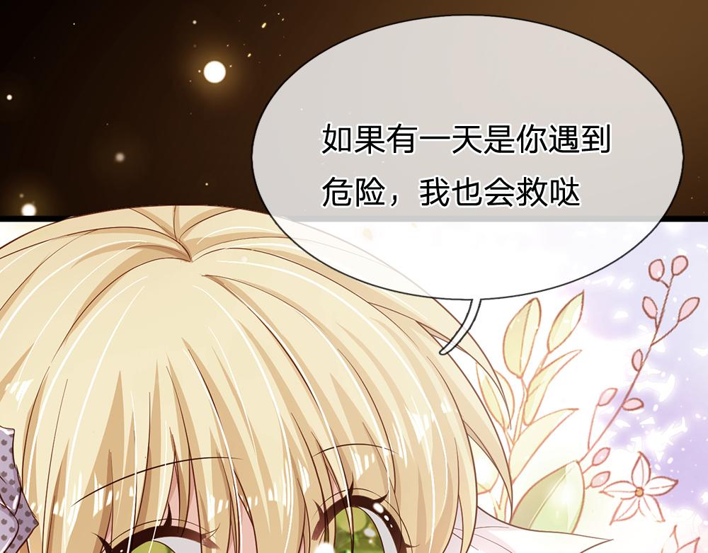第128话 陛下不喜欢我啦！76