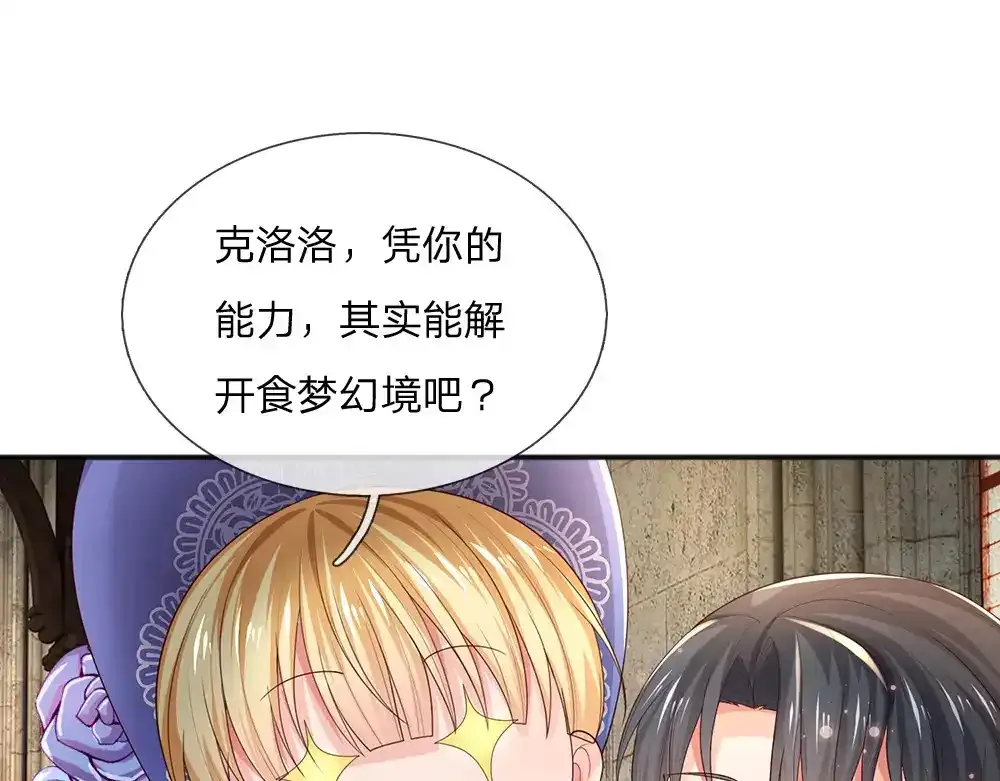 第298话 你想，便如你所愿17