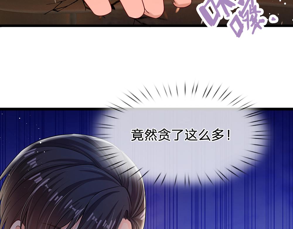第94话 殿下，我是爱你的！38