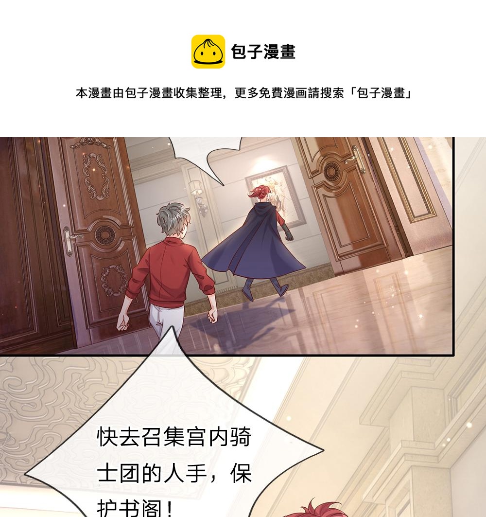 第37话 骚乱突起57