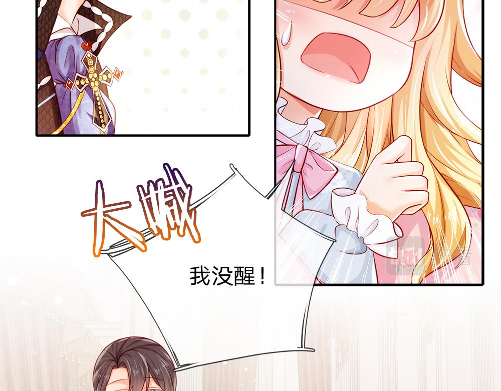 第81话 陛下，要乖哦！25