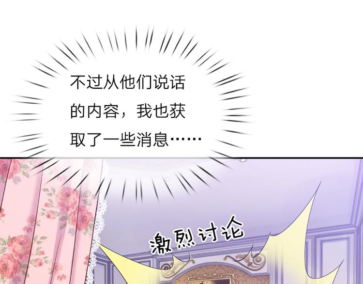 第1话 一岁的女皇陛下37