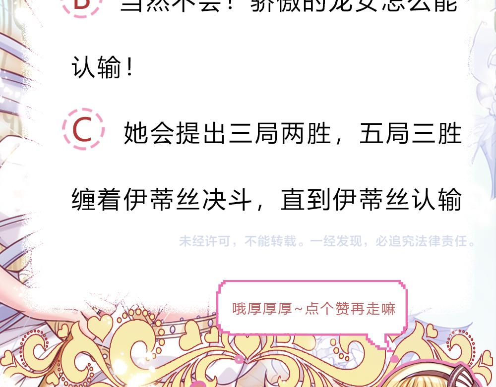 第85话 我不是乔安娜88