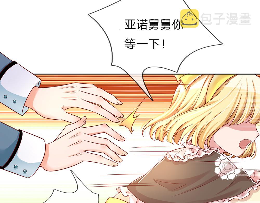 第38话 拦住她54