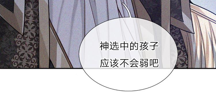 第1话 一岁的女皇陛下83