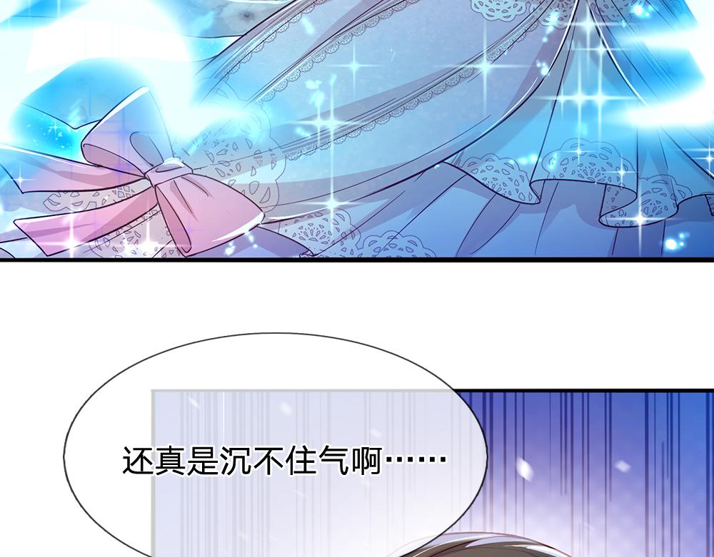 第46话 我要放大招啦48