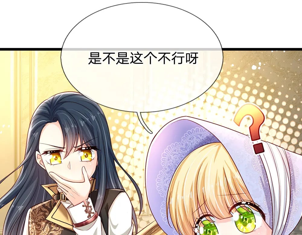第216话 以爱之名40