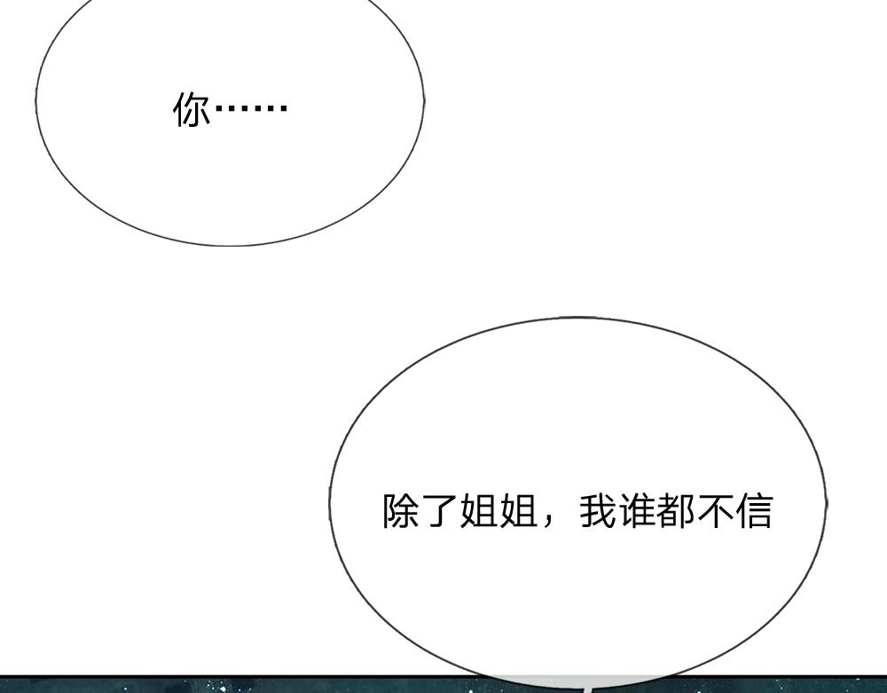 第193话 除了姐姐，我谁都不信！34