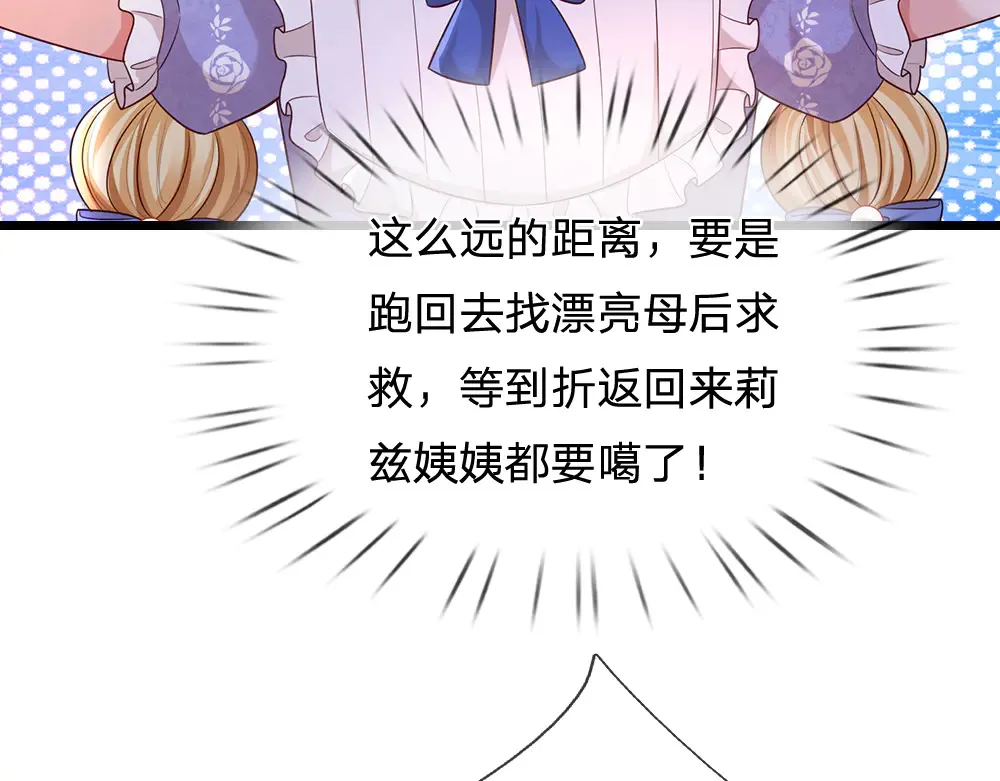 第329话 至亲间的感应8
