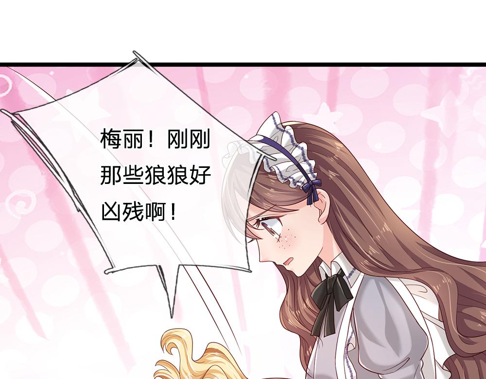 第127话 梅丽，我好怕怕！65