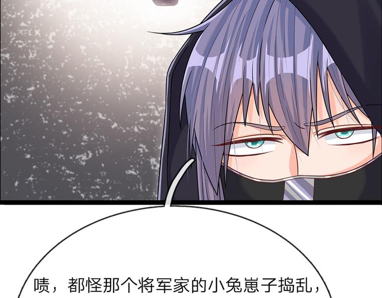 第17话 测试题目？影鼠？43