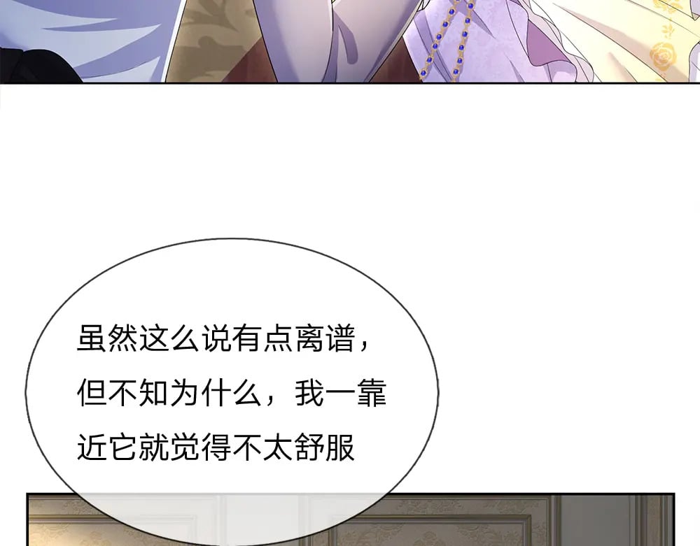 第259话 笨蛋格斯5