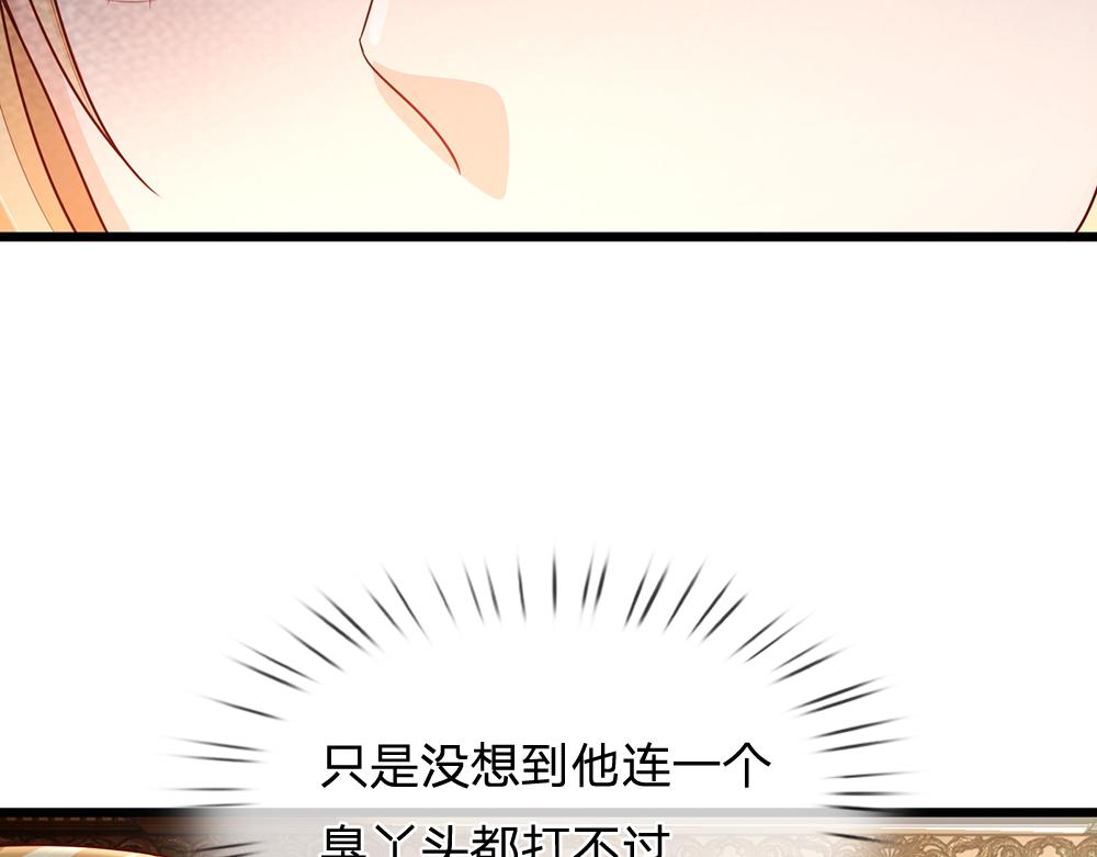 第189话 你要替我做主啊！32