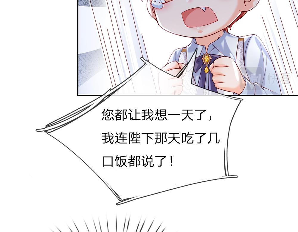第86话 女皇的苦逼生活39