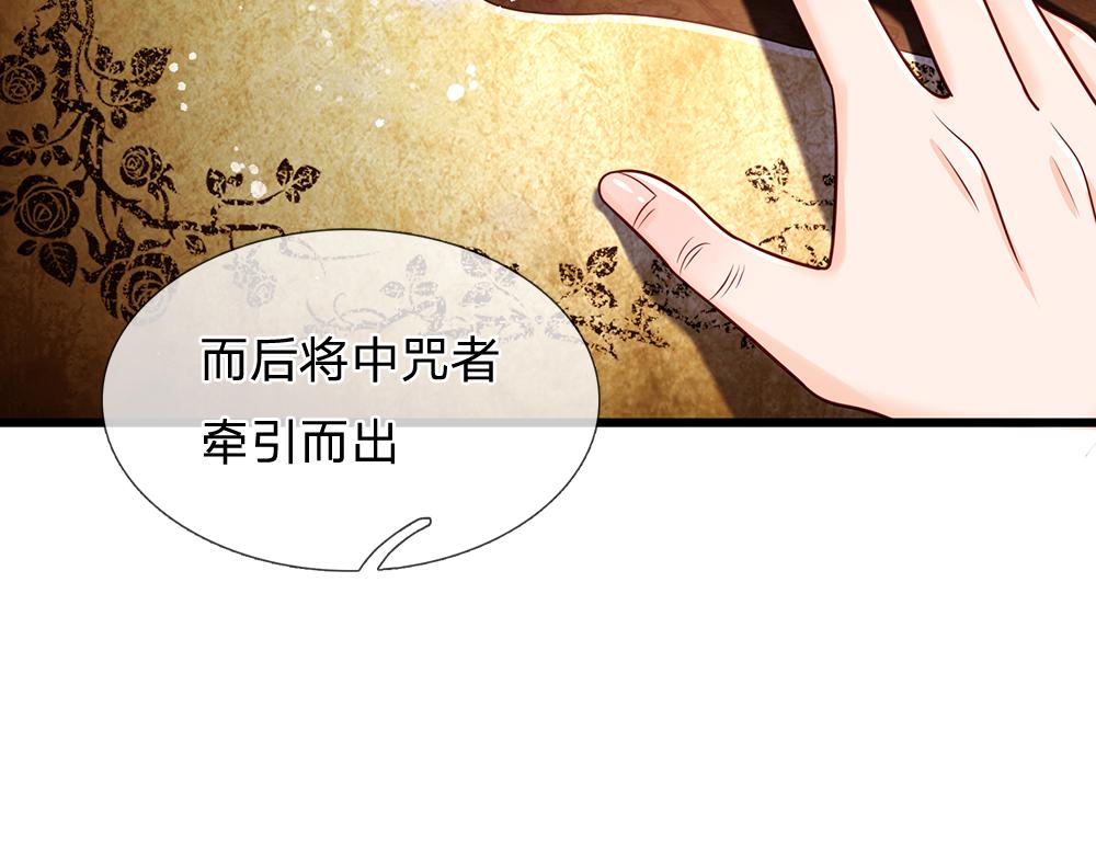 第174话 宠她！25