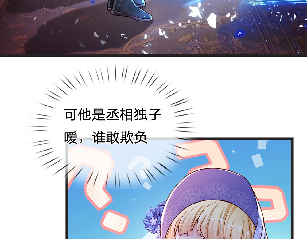 第175话  磕糖的快乐20