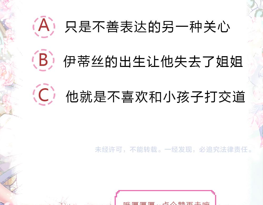 第38话 拦住她67