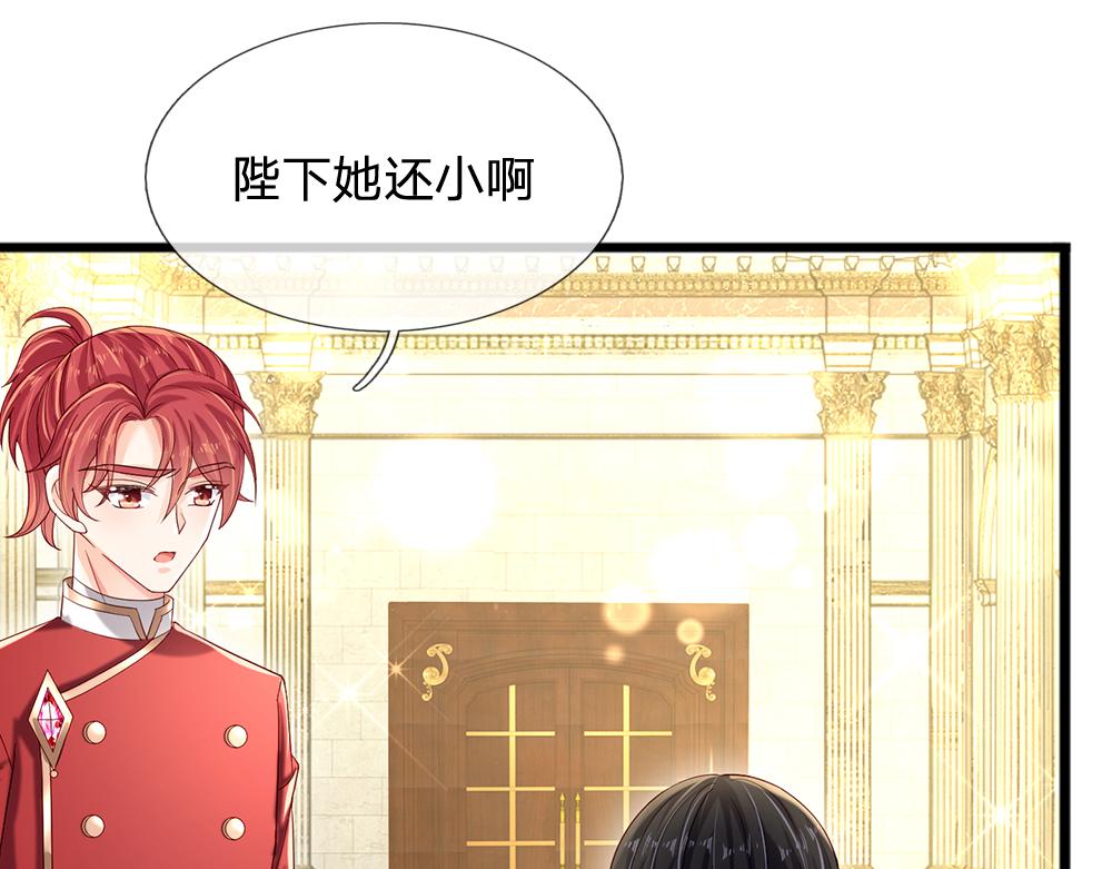 第121话 落跑女皇58