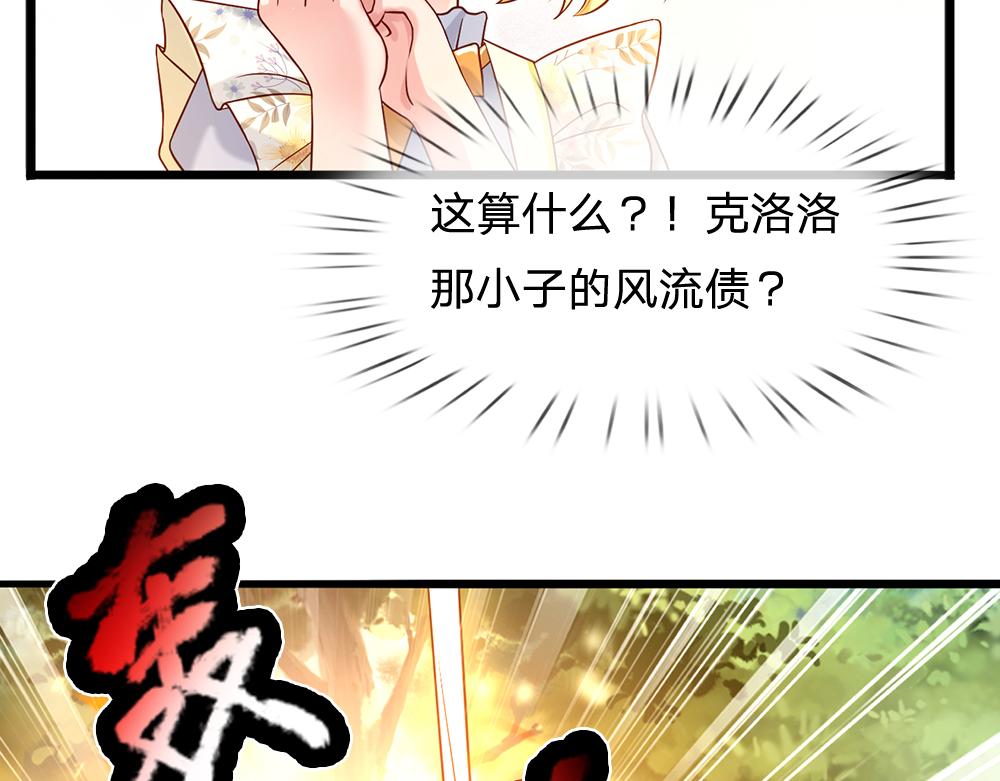 第54话 克洛洛大坏蛋！72