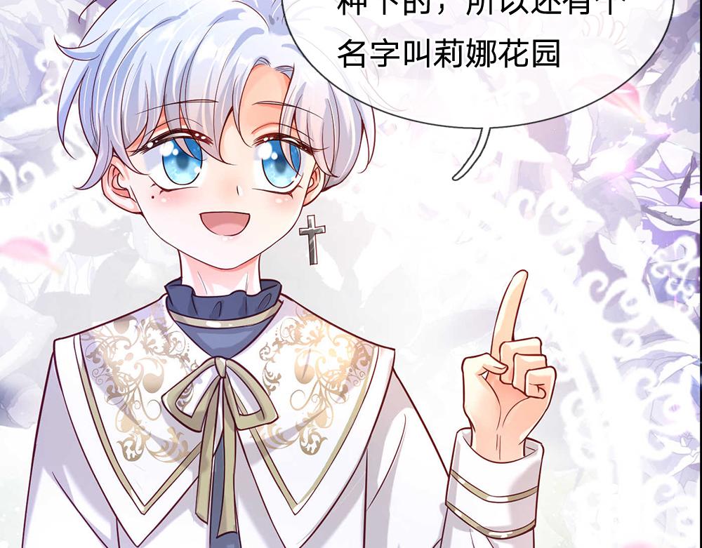 第53话 被盯上了62