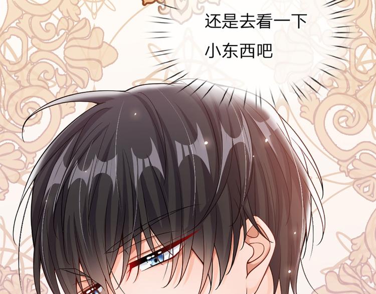 第3话 救命！有刺客！60