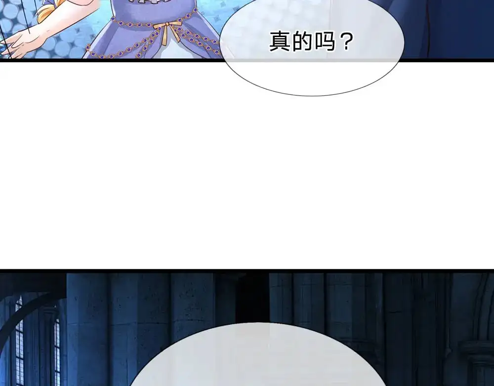 第279话 我可不是细狗，嗷！82