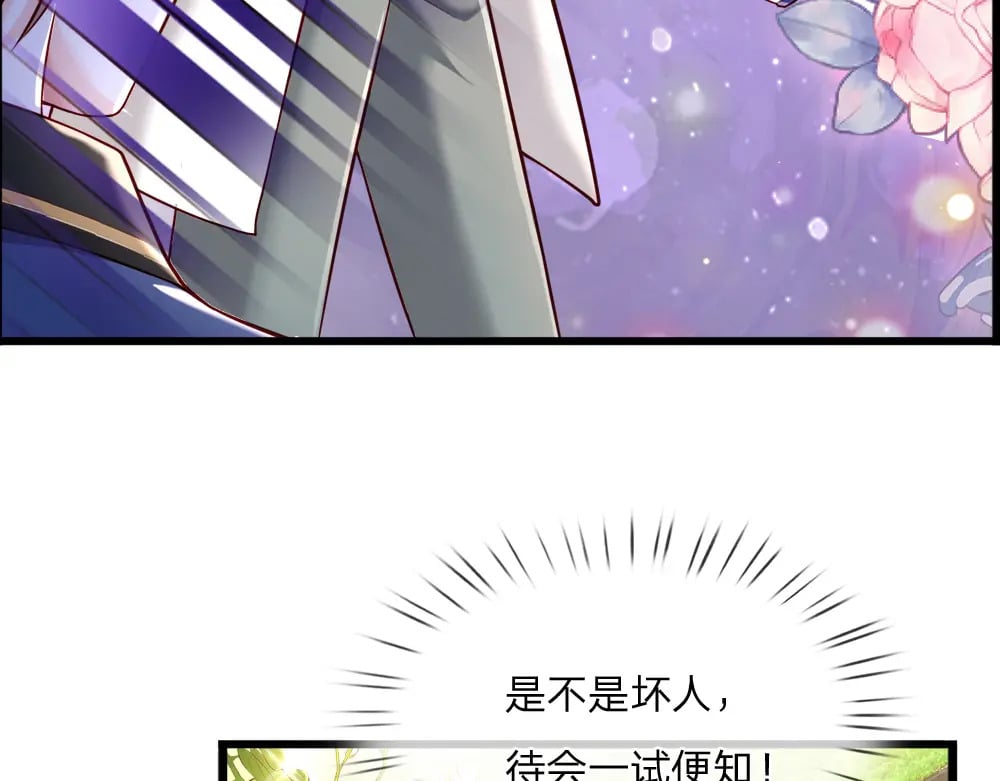 第258话 谣言四起7