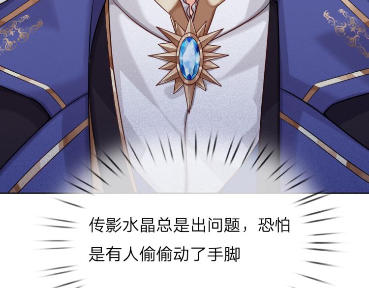 第31话 荆棘之笼33