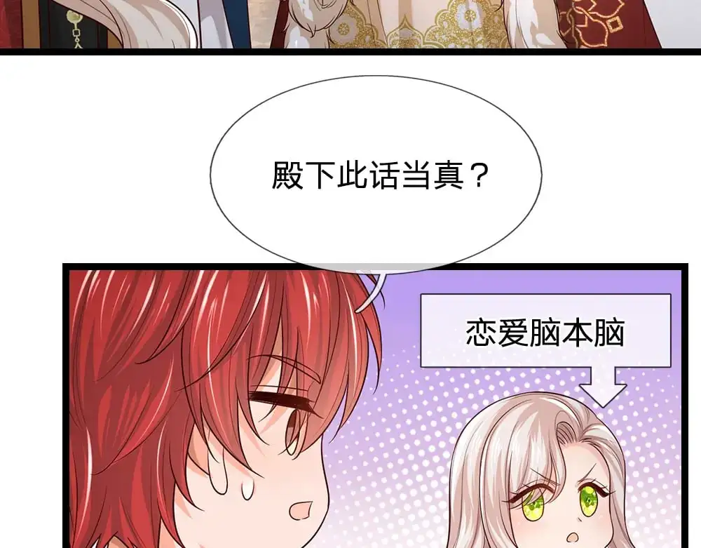 第297话 家族使命18