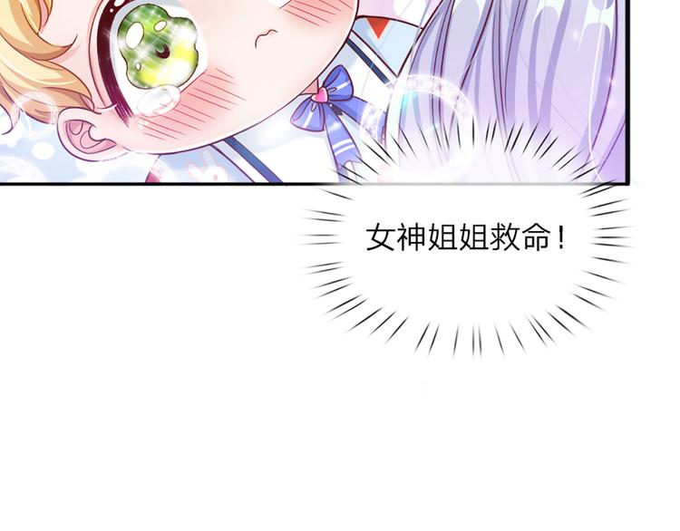 第4话 撒娇女皇最好命69