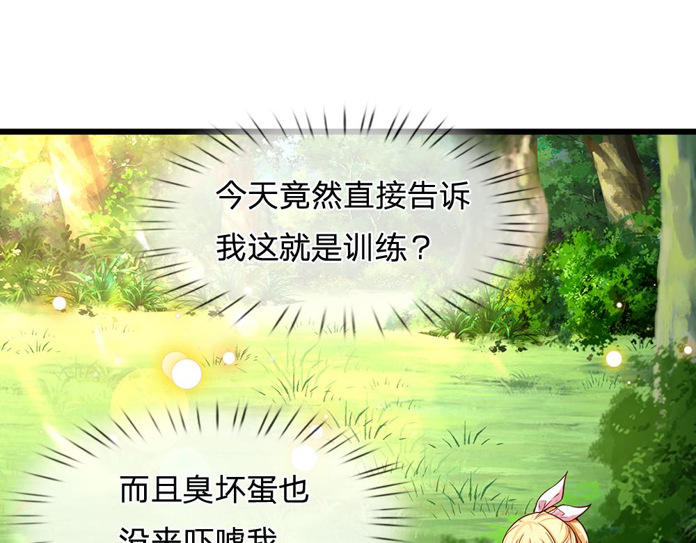 第130话 今日特训，做雪糕？12