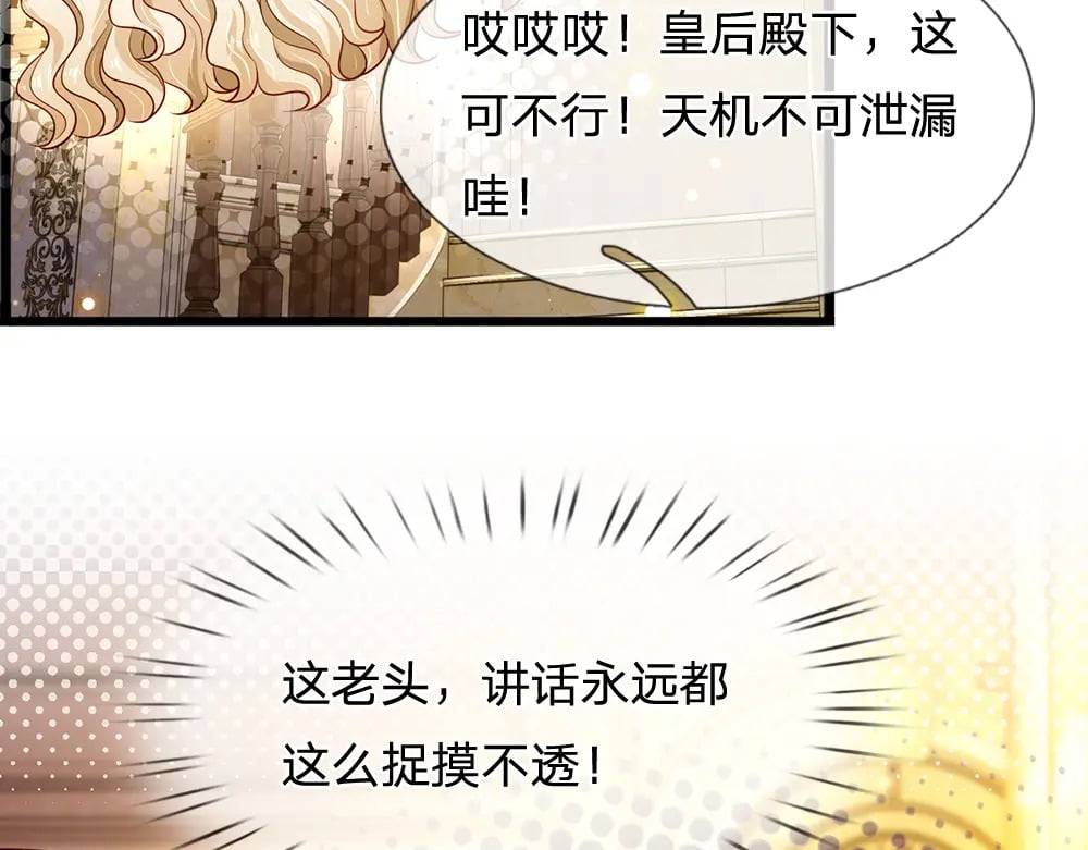 第209话 想抓我，下辈子吧！64