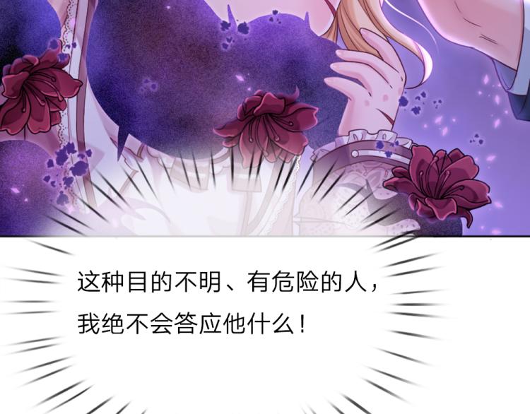 第31话 荆棘之笼57