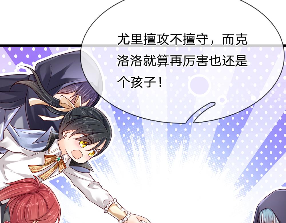第146话  陛下有危险！81