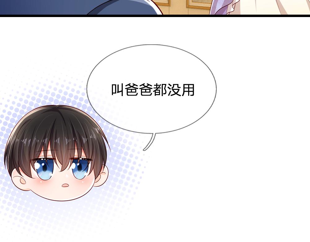 第183话 叫爸爸都没用36