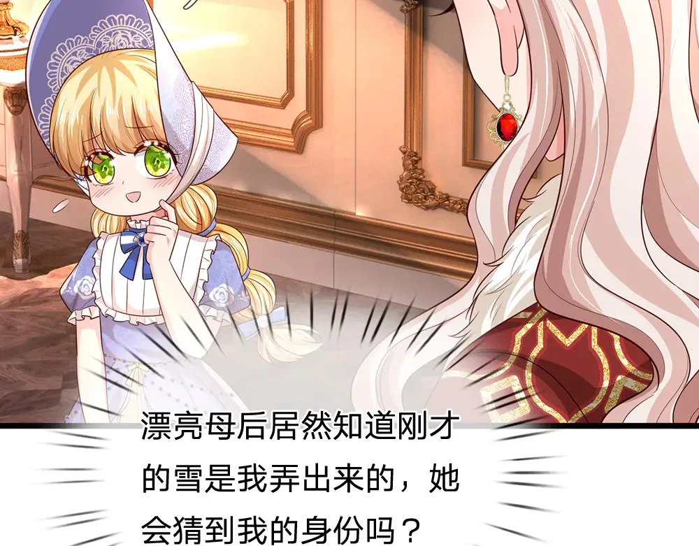 第337话 到底还是个孩子13