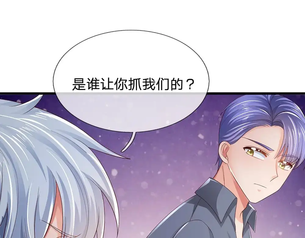 第272话 你惹不起！26