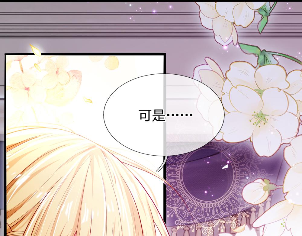 第91话 心动~陛下好可爱！43