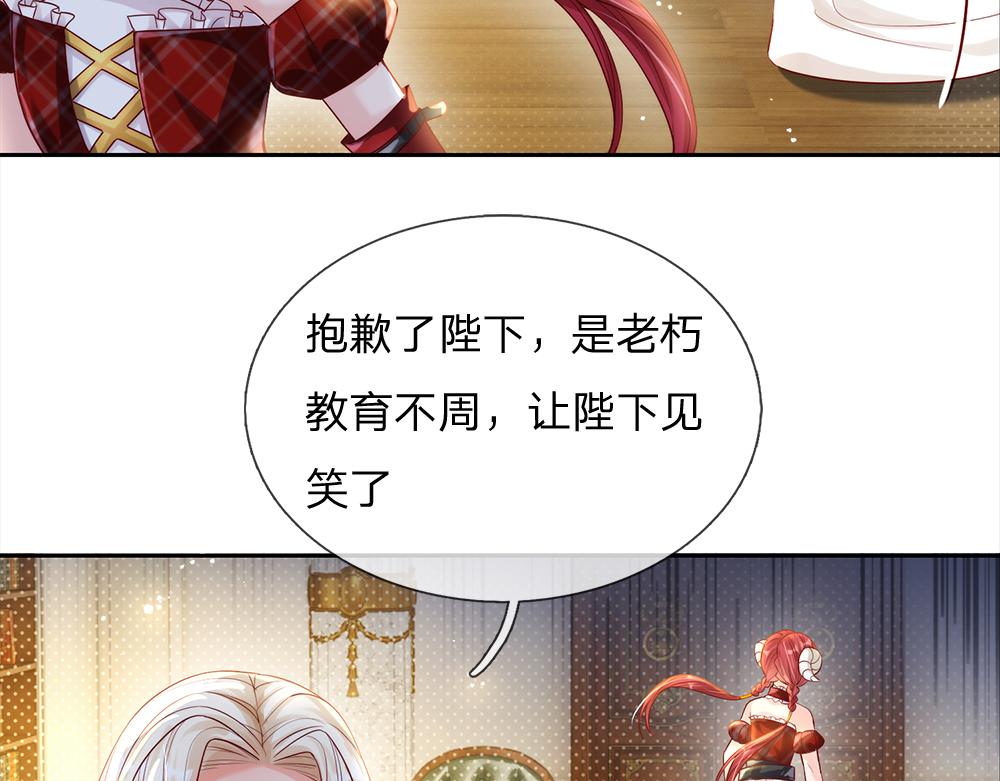 第66话 克洛洛和母后是好朋友21