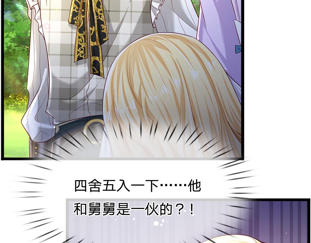 第125话 我不会让她有事的13