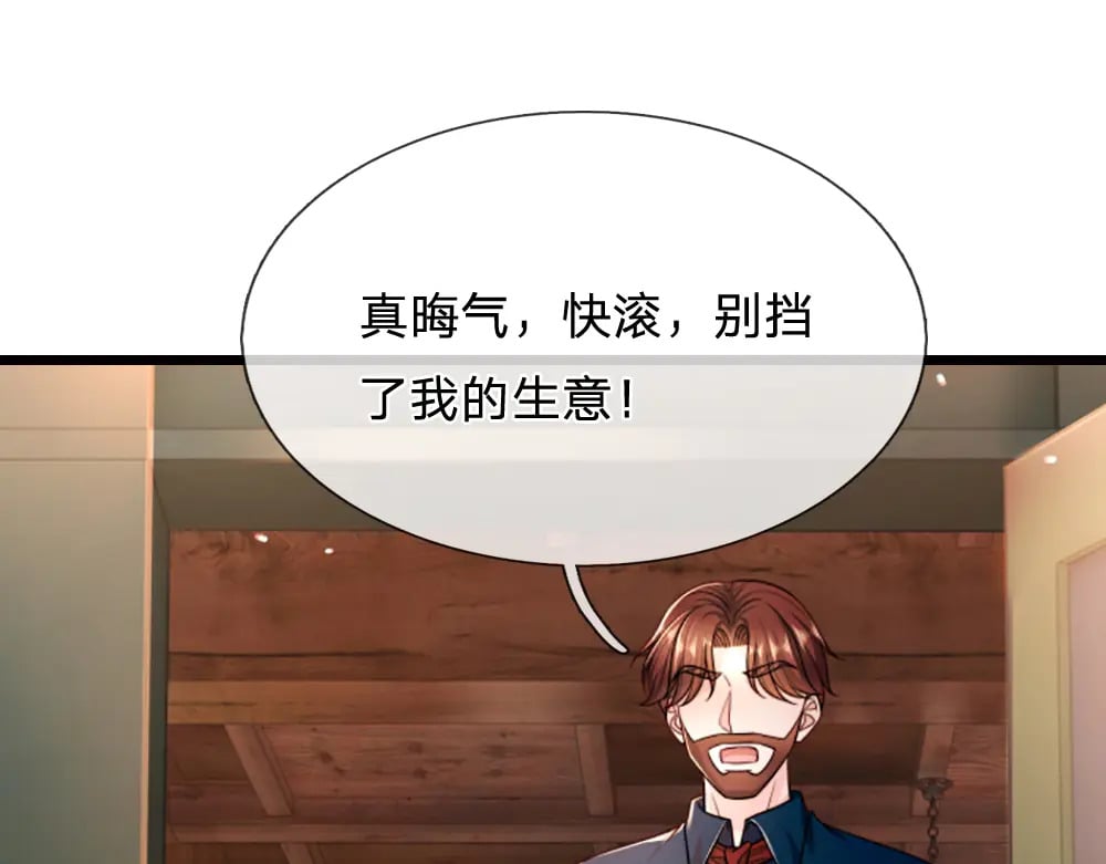 第267话 吃醋45