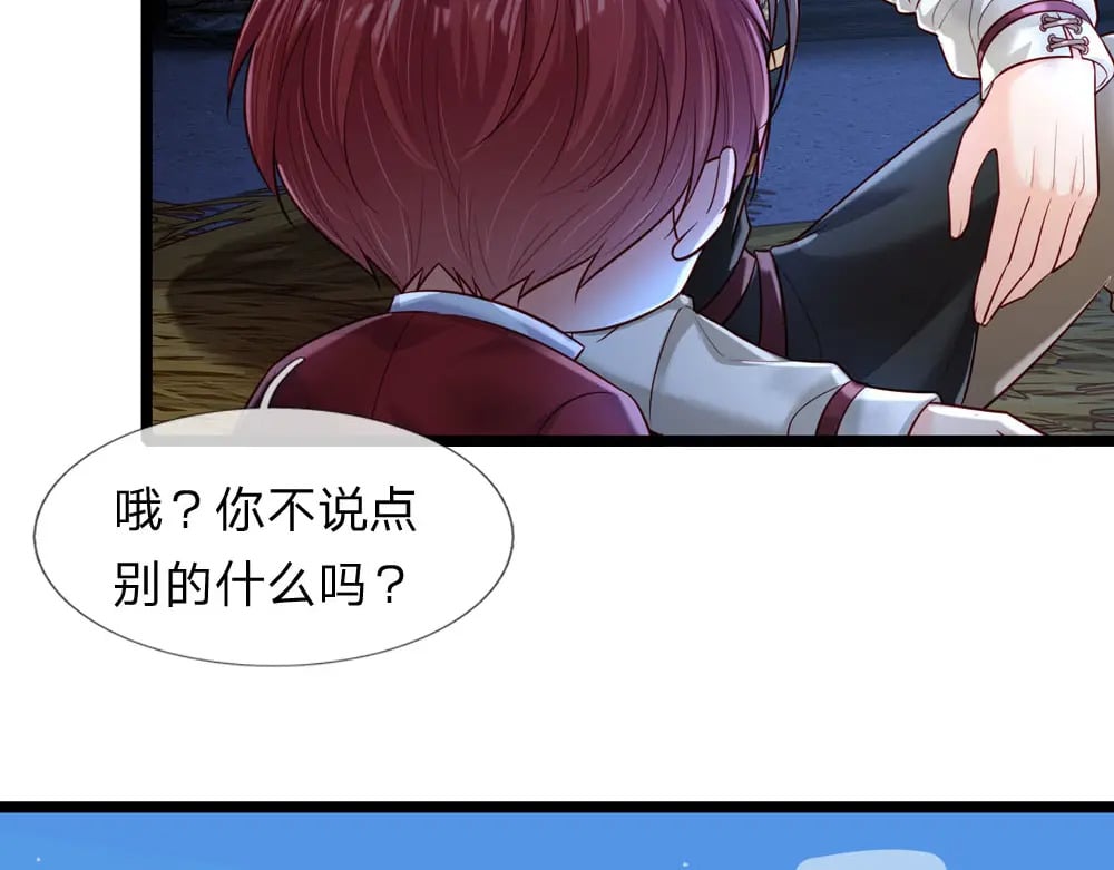 第243话 我认可你了！54