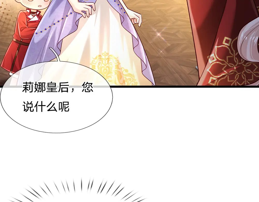 第230话 大人的事，小孩子别管21